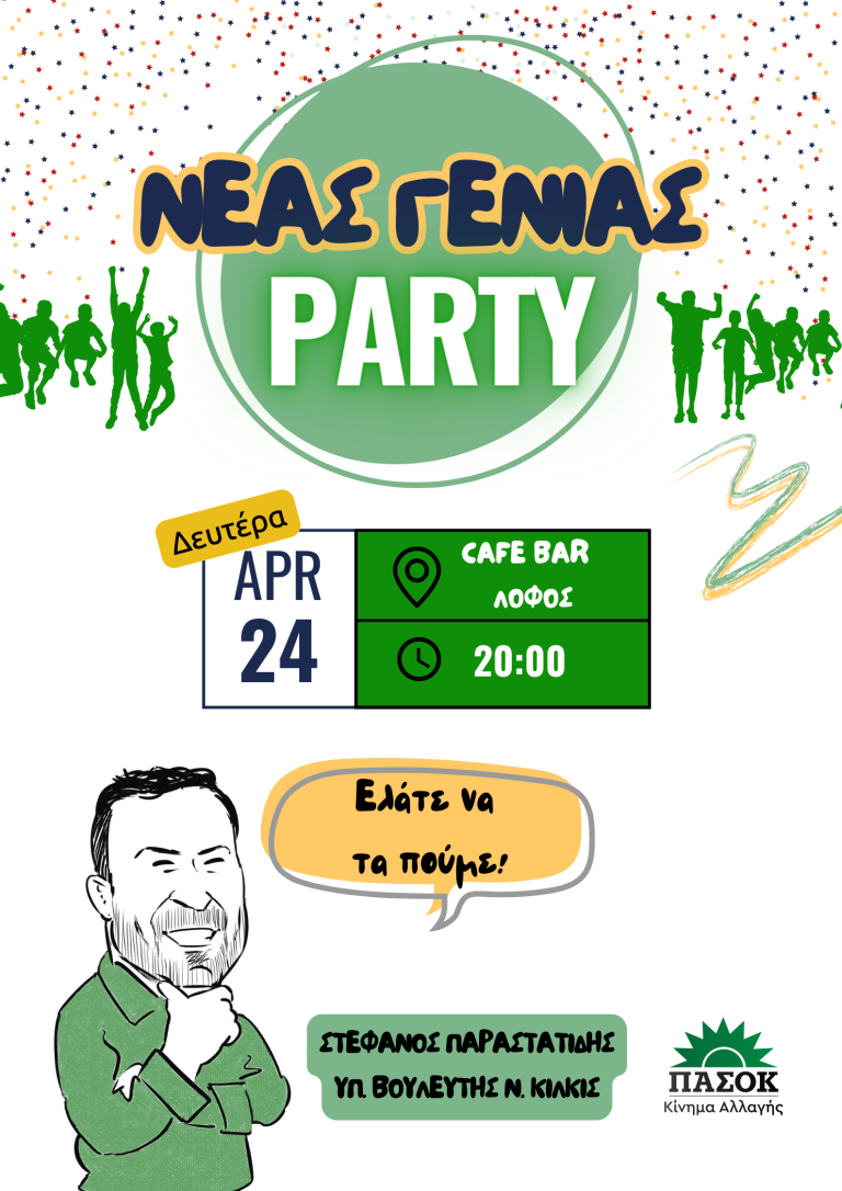 party-neas-genias